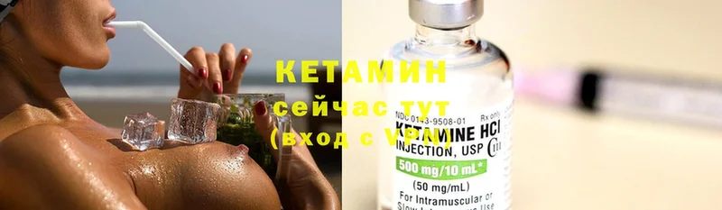 КЕТАМИН ketamine  Малаховка 