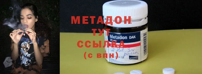 мега ссылка  даркнет сайт  Малаховка  Метадон methadone 